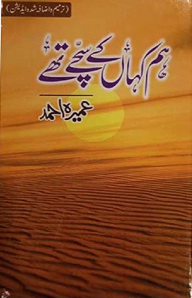 Hum Kaha Kay Sachay Thay Small HB Urdu Hum Kaha Kay Sachay Thay Small HB Urdu
